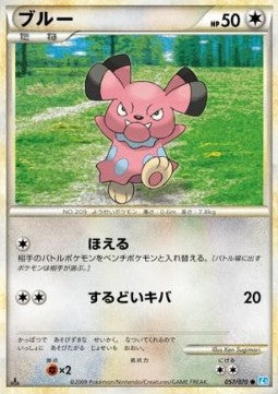Snubbull - SoulSilver Collection (Common) [L1SS-057] Immagine principale del prodotto