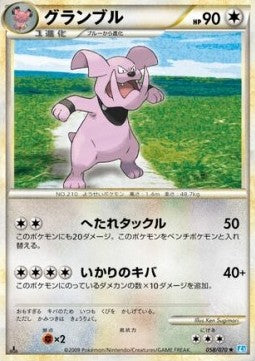 Granbull - SoulSilver Collection (Rare) [L1SS-058] Immagine principale del prodotto