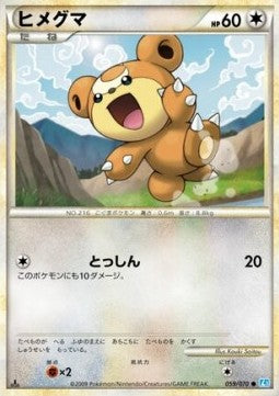 Teddiursa - SoulSilver Collection (Common) [L1SS-059] Hauptbild
