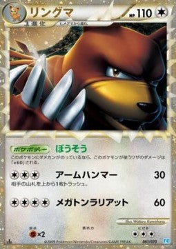 Ursaring - SoulSilver Collection (Ultra Rare) [L1SS-061] Immagine principale del prodotto