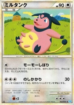 Miltank - SoulSilver Collection (Uncommon) [L1SS-062]