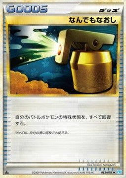 Full Heal - SoulSilver Collection (Uncommon) [L1SS-063]