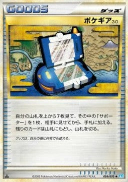 Pokégear 3.0 - SoulSilver Collection (Uncommon) [L1SS-064]