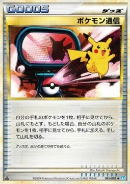Pokémon Communication - SoulSilver Collection (Uncommon) [L1SS-065]