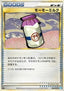 Moomoo Milk - SoulSilver Collection (Uncommon) [L1SS-066]