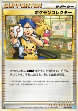 Pokémon Collector - SoulSilver Collection (Uncommon) [L1SS-068] Immagine principale del prodotto