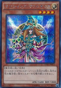 Magician's Valkyria (V.2 - Secret Rare) - Duelist Road -Piece of Memory- Side: Yugi Muto (Secret Rare) [15AX-M-M15] Hover Image