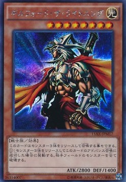 Gilford the Lightning (V.2 - Secret Rare) - Duelist Road -Piece of Memory- Side: Yugi Muto (Secret Rare) [15AX-M-M17] Hover Image