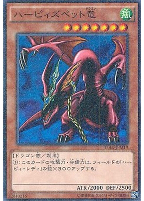 Harpie's Pet Dragon — Duelist Road -Piece of Memory- Side: Yugi Muto (15AX-M-M19) Yu-Gi-Oh! card Immagine principale del prodotto