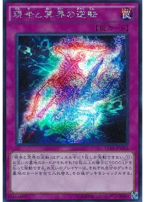 Exchange of the Spirit — Duelist Road -Piece of Memory- Side: Yugi Muto (15AX-M-M51) Yu-Gi-Oh! card Hauptbild