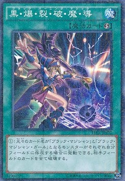 Dark Burning Magic (V.1 - Parallel Rare) - Duelist Road -Piece of Memory- Side: Yami Yugi (Parallel Rare) [15AX-Y-Y02] Immagine principale del prodotto