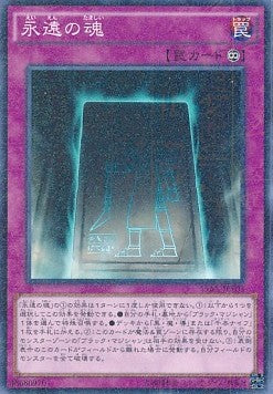 Eternal Soul (V.1 - Parallel Rare) Hoofdafbeelding