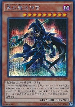 Sorcerer of Dark Magic (V.2 - Secret Rare) - Duelist Road -Piece of Memory- Side: Yami Yugi (Secret Rare) [15AX-Y-Y10] Hover Image