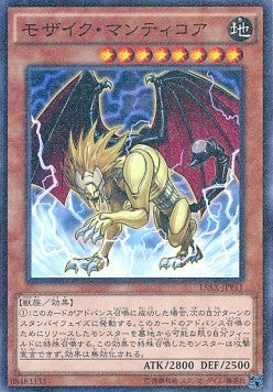Mosaic Manticore (V.2 - Parallel Rare) Hoofdafbeelding