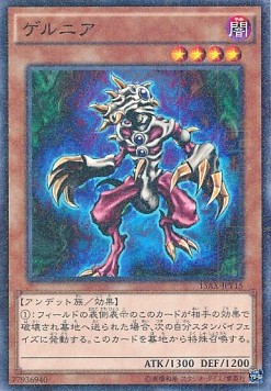 Gernia (V.2 - Parallel Rare) Hoofdafbeelding