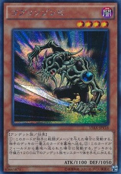 Goblin Zombie (V.2 - Secret Rare) - Duelist Road -Piece of Memory- Side: Yami Yugi (Secret Rare) [15AX-Y-Y16] Immagine principale del prodotto