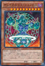 Orichalcos Shunoros (V.1 - Common)