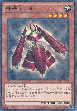 Machine Lord Ür (V.2 - Parallel Rare)