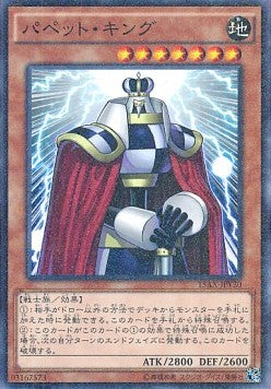 Puppet King (V.2 - Parallel Rare) Hoofdafbeelding