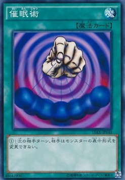 Mesmeric Control (V.1 - Common) Hoofdafbeelding