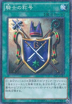 Knight's Title (V.1 - Parallel Rare) Hoofdafbeelding