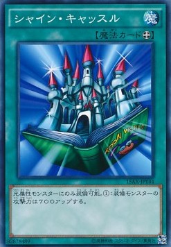 Shine Palace (V.1 - Common) Hoofdafbeelding
