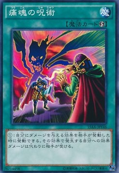 Spell of Pain (V.1 - Common) Hoofdafbeelding