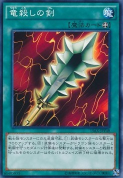 Sword of Dragon's Soul (V.1 - Common) Hoofdafbeelding