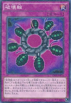 Ring of Destruction (V.1 - Parallel Rare) Hoofdafbeelding