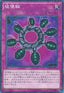 Ring of Destruction (V.1 - Parallel Rare)