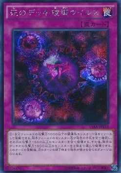 Crush Card Virus (V.2 - Secret Rare) Hoofdafbeelding