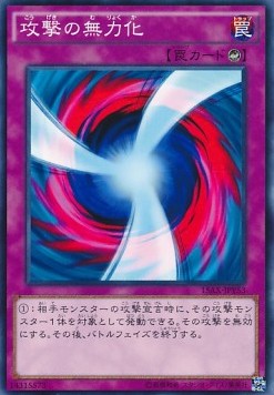 Negate Attack (V.1 - Common) Hoofdafbeelding