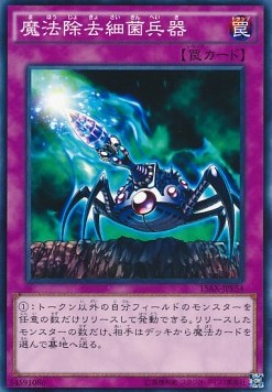 Virus Cannon (V.1 - Common) Hoofdafbeelding