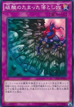 Acid Trap Hole (V.1 - Common) Hoofdafbeelding