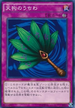 Goblin Fan (V.1 - Common) Hoofdafbeelding