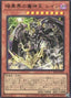 Reign-Beaux, Overking of Dark World — Structure Deck R: Devil's Gate (SR13-JP-001) Yu-Gi-Oh! card