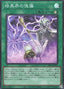 Dark World Puppetry — Structure Deck R: Devil's Gate (SR13-JP-025) Yu-Gi-Oh! card