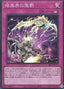 Dark World Punishment — Structure Deck R: Devil's Gate (SR13-JP-034) Yu-Gi-Oh! card