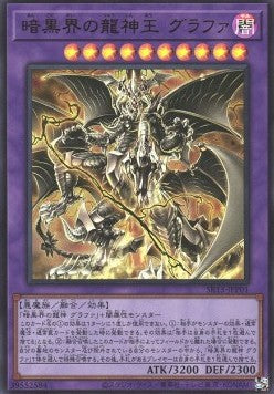 Grapha, Dragon Overlord of Dark World (V.1 - Ultra Rare) - Structure Deck R: Devil's Gate (Ultra Rare) [SR13-JP-P01] Imagen principal del producto