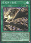 Dark World Accession — Structure Deck R: Devil's Gate (SR13-JP-P02) Yu-Gi-Oh! card