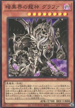 Grapha, Dragon Lord of Dark World (V.1 - Super Rare) - Structure Deck R: Devil's Gate (Super Rare) [SR13-JP-P03]