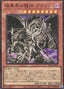 Grapha, Dragon Lord of Dark World — Structure Deck R: Devil's Gate (SR13-JP-P03) Yu-Gi-Oh! card