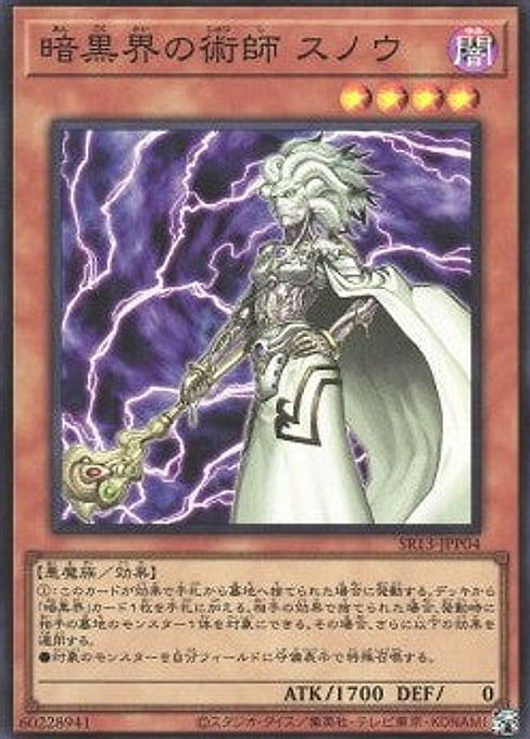 Snoww, Unlight of Dark World — Structure Deck R: Devil's Gate (SR13-JP-P04) Yu-Gi-Oh! card Main image