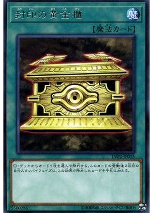 Gold Sarcophagus — LINK VRAINS Pack 2 (LVP2-015) Yu-Gi-Oh! card Immagine principale del prodotto