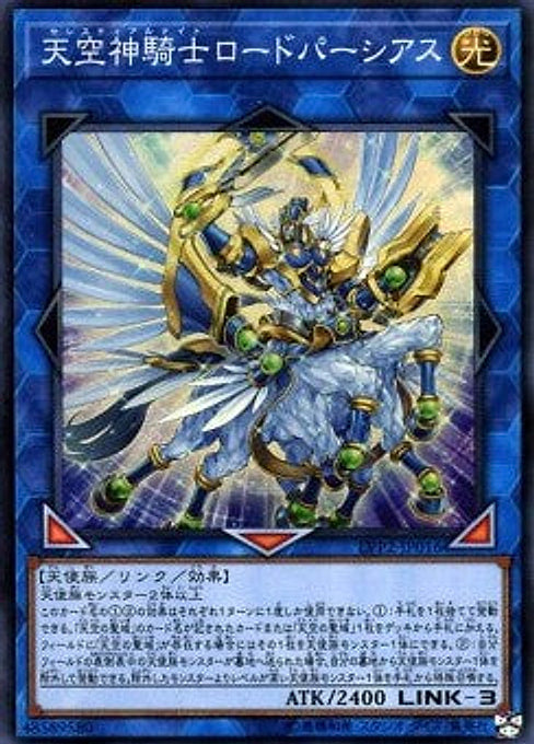Celestial Knightlord Parshath — LINK VRAINS Pack 2 (LVP2-016) Yu-Gi-Oh! card Hauptbild