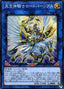 Celestial Knightlord Parshath — LINK VRAINS Pack 2 (LVP2-016) Yu-Gi-Oh! card