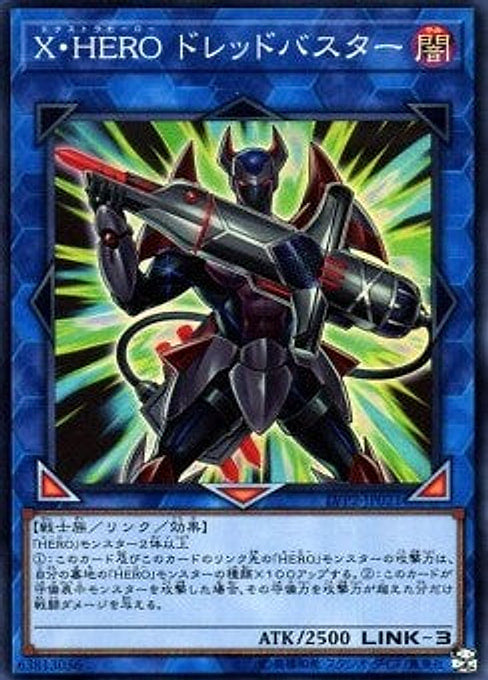 Xtra HERO Dread Decimator — LINK VRAINS Pack 2 (LVP2-021) Yu-Gi-Oh! card Hauptbild