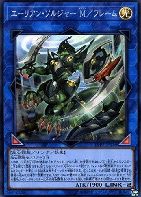 Alien Shocktrooper M-Frame — LINK VRAINS Pack 2 (LVP2-026) Yu-Gi-Oh! card Hauptbild