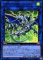 Dragunity Knight - Romulus — LINK VRAINS Pack 2 (LVP2-031) Yu-Gi-Oh! card