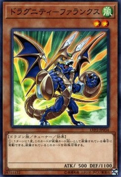 Dragunity Phalanx - LINK VRAINS Pack 2 (Common) [LVP2-034]